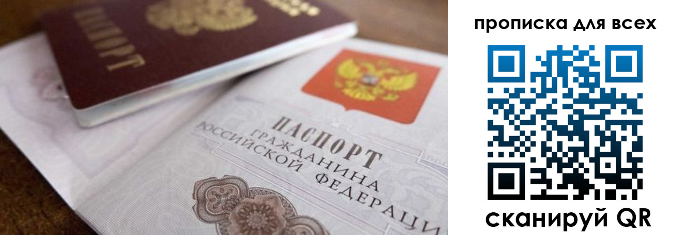где прописаться в Зеленоградске