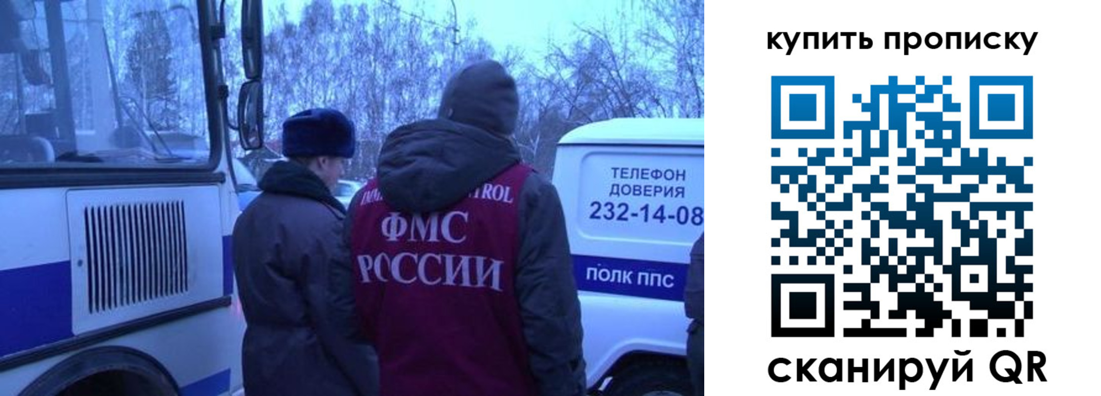 временная регистрация для школы в Зеленоградске