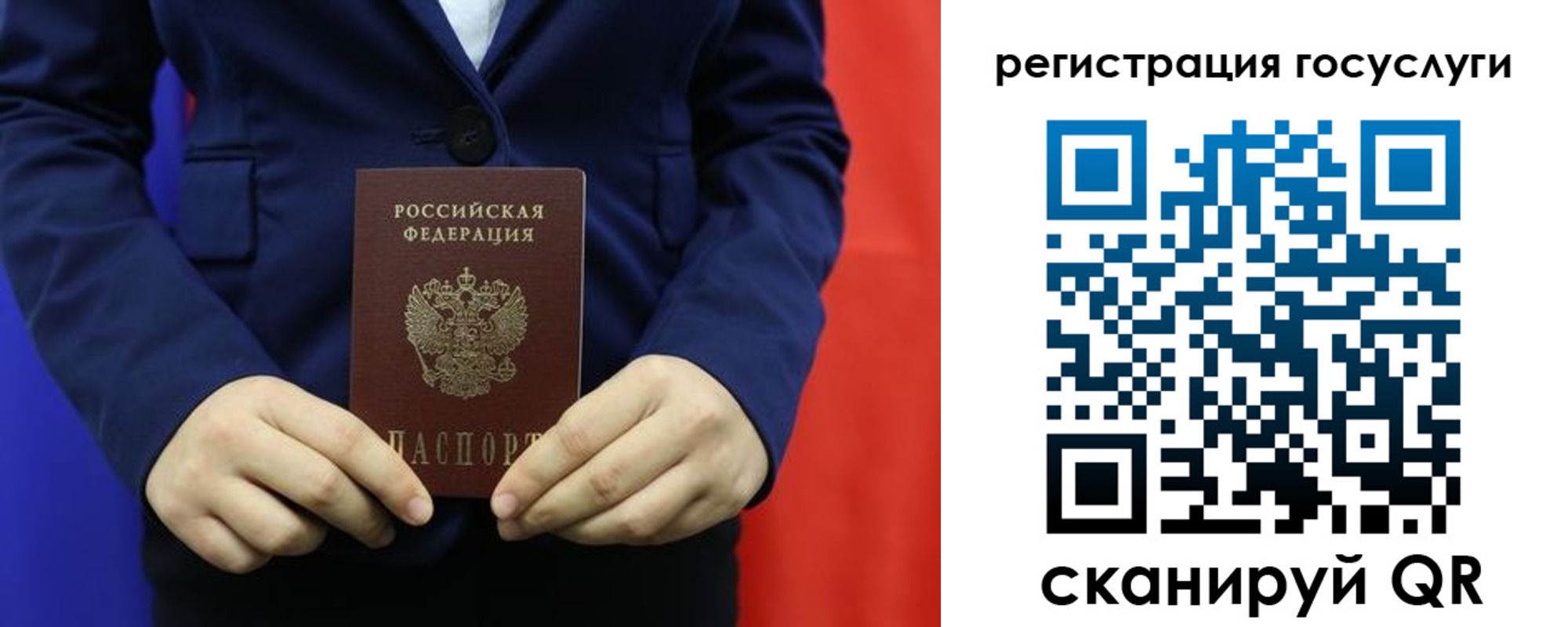 найти адрес прописки в Зеленоградске