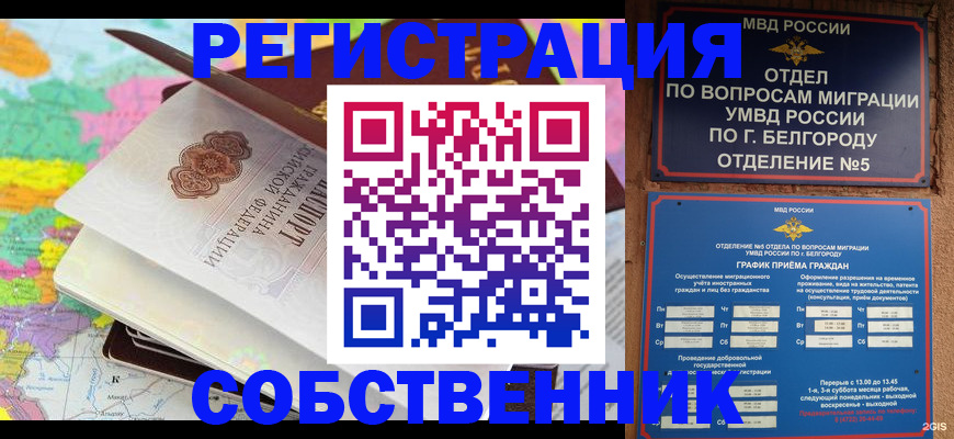 временная регистрация гарантия в Зеленоградске